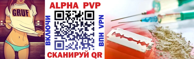Alfa_PVP Соль Пугачёв