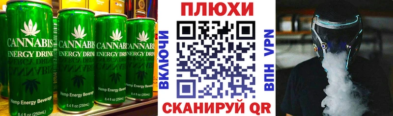 Еда ТГК марихуана  Пугачёв 