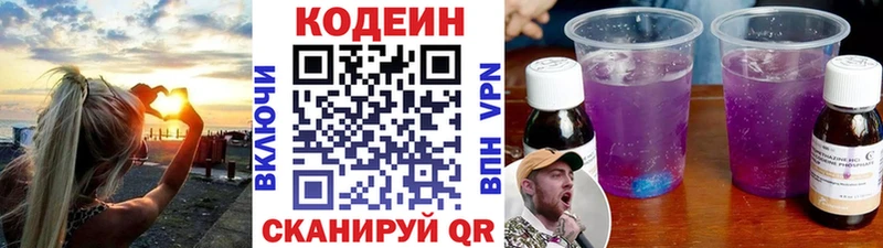 Codein Purple Drank  Пугачёв 