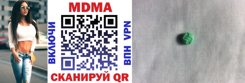 MDMA кристаллы Пугачёв
