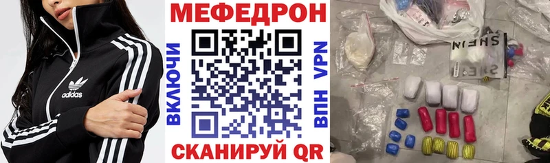 купить наркоту  Пугачёв  MEGA ONION  МЯУ-МЯУ mephedrone 